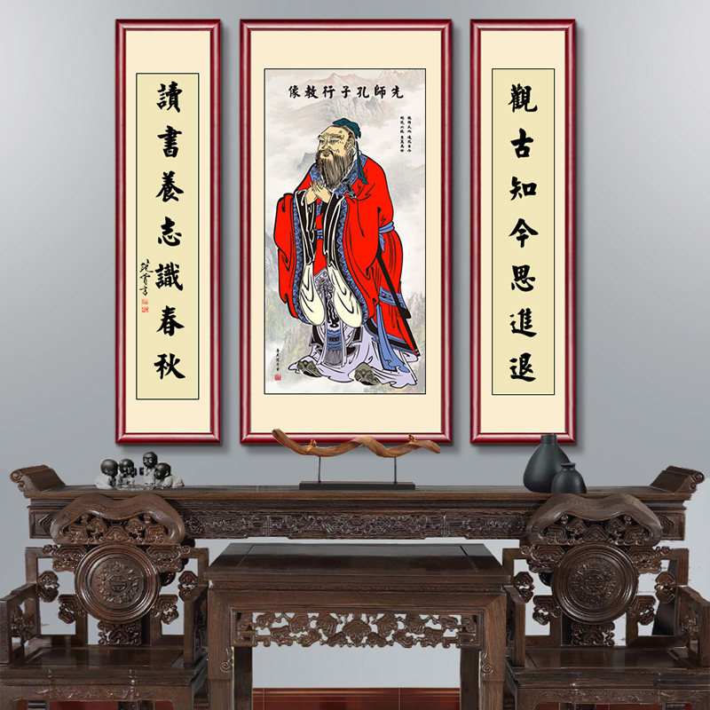 新中式孔子画像农村客厅背景墙中堂装饰画私塾学堂挂画国画三联