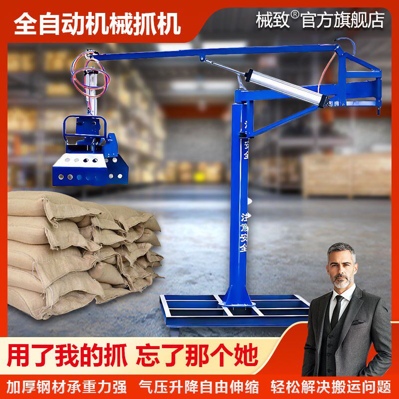 新款移动式气动机械抓手水泥搬运工助力器机械手臂搬运平衡吊