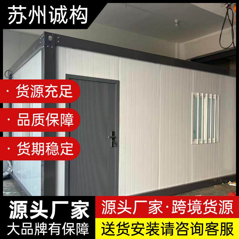集装箱移动房快拼集成房屋防火保温阳光房活动板房办公室工地岗亭