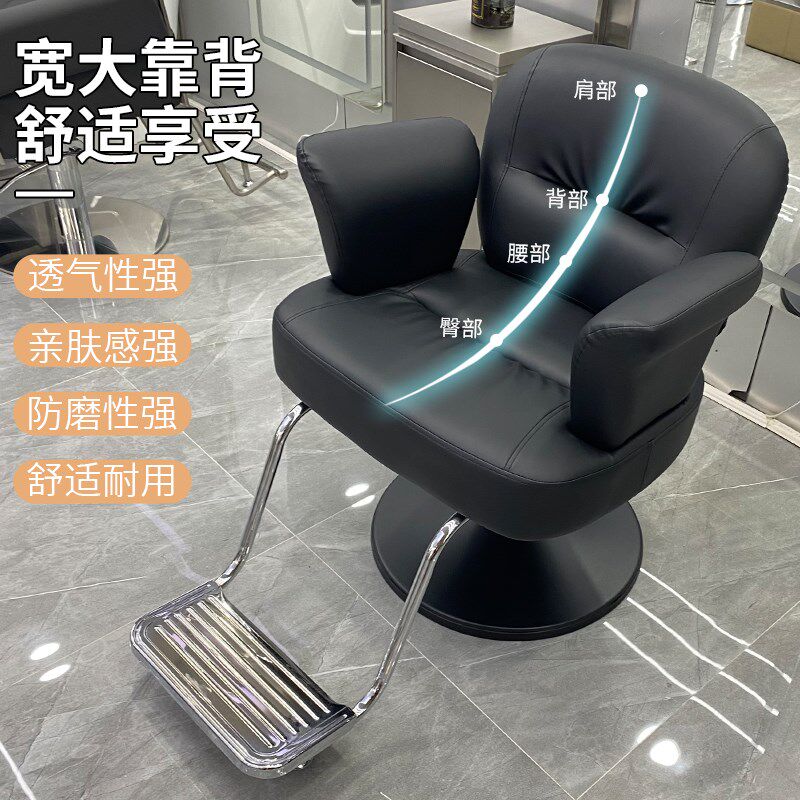 网红理发店椅子发廊专用剪发椅子升降可旋转高端美发烫染座椅凳子