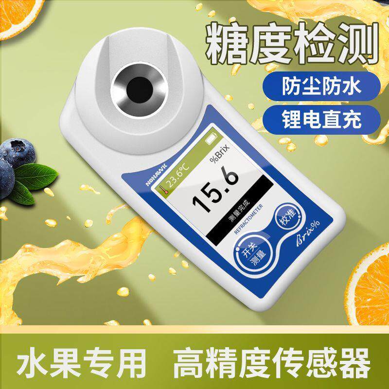 测糖仪水果高精度数显糖度计甜度测试仪糖度仪折光仪糖份检测仪器