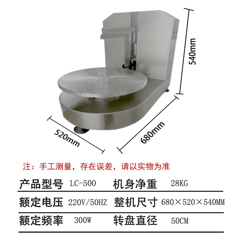 全自动生日蛋糕抹面机蛋糕抹胚机家用蛋糕制作机小型糖衣涂抹机器