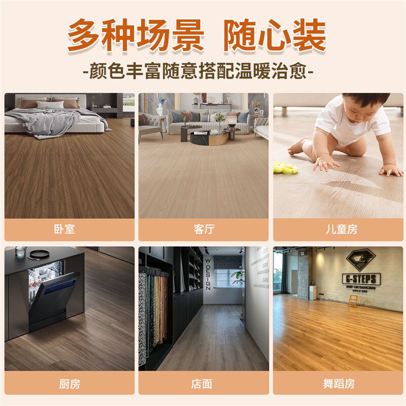 spc石塑地板石晶无缝卡扣式木地板瓷砖地面直铺旧房改造翻新家用
