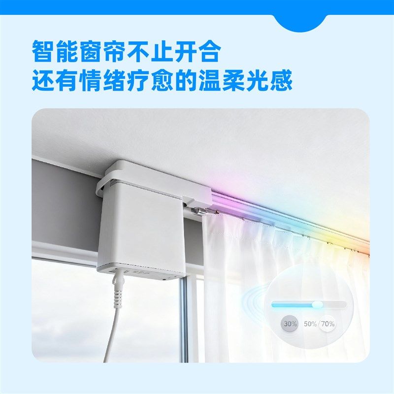 皇佳ZM88E-DT小机身氛围灯隐藏式全自动智能开合窗帘电机