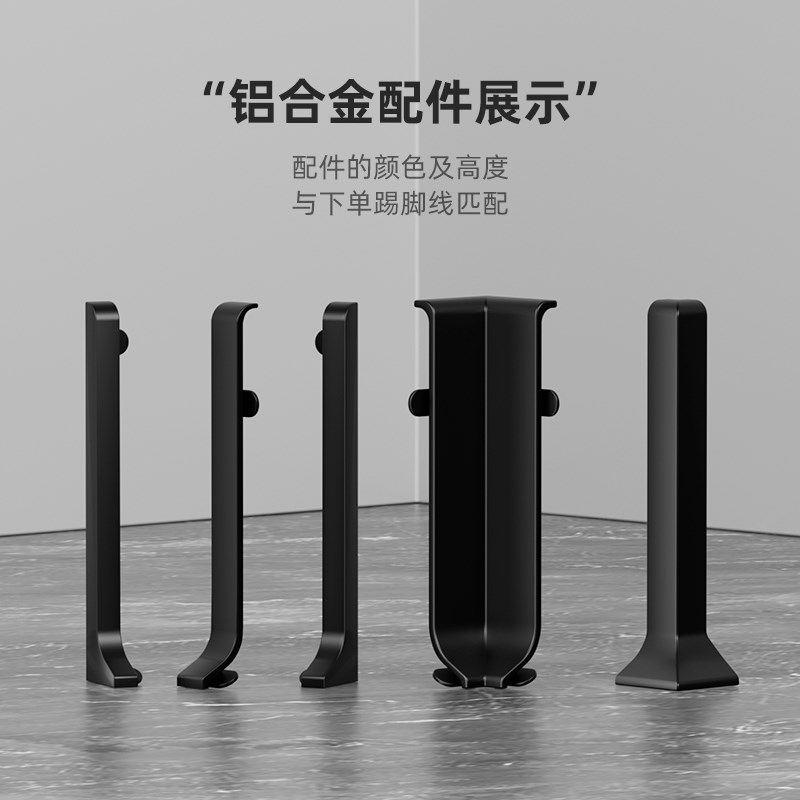 铝合金踢脚线胶粘墙贴护边角墙脚贴脚线防水金属弧形不锈钢地脚线
