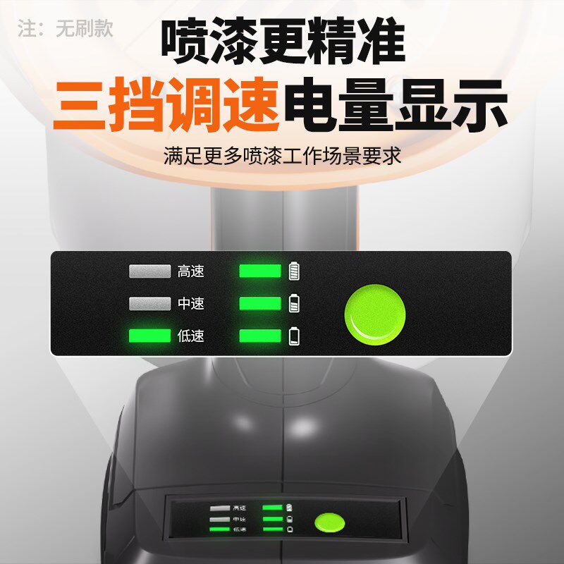 电动喷漆枪喷漆一体机全自动乳胶漆喷涂机家用油漆专用喷枪充电式