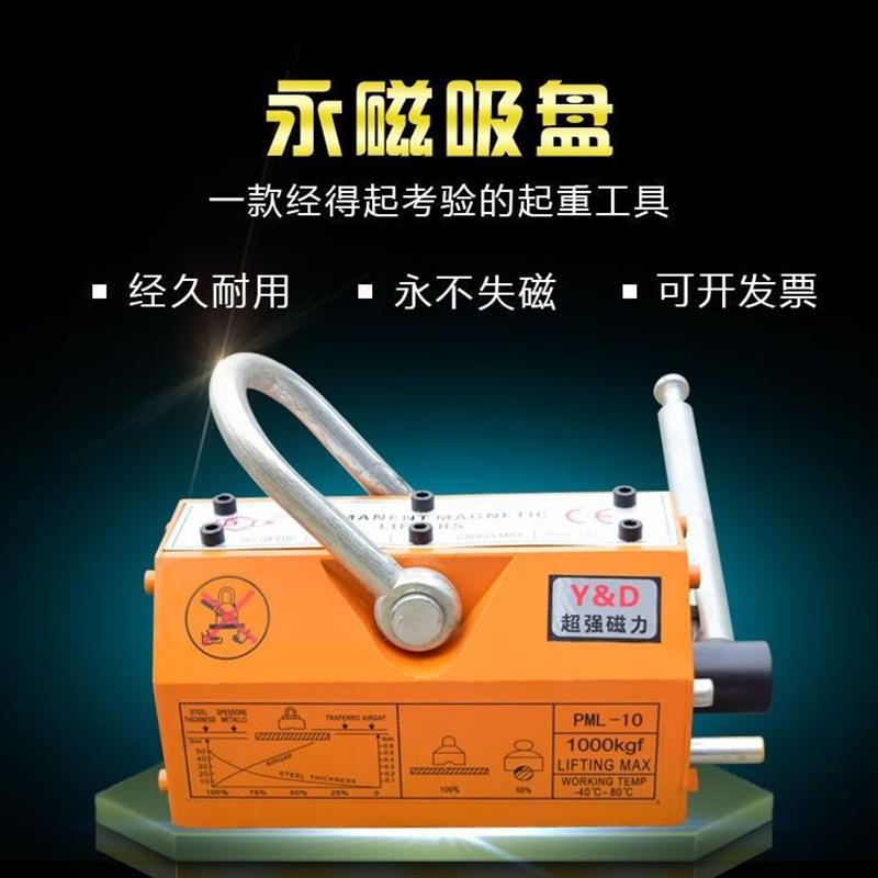 永磁起重器钕铁硼强力磁铁1235吨吊装吸盘工业吸铁石100200公斤