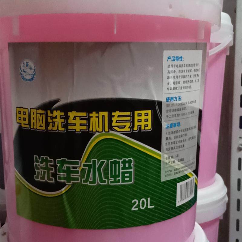 驱水镀膜剂 离子覆膜剂 汽车漆面镀膜增亮剂 漆面滑水膜5升4升装