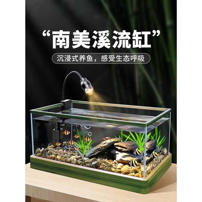 南美溪流造景缸新款客厅中大型玻璃鱼缸桌面草缸原生态鱼龟混养缸