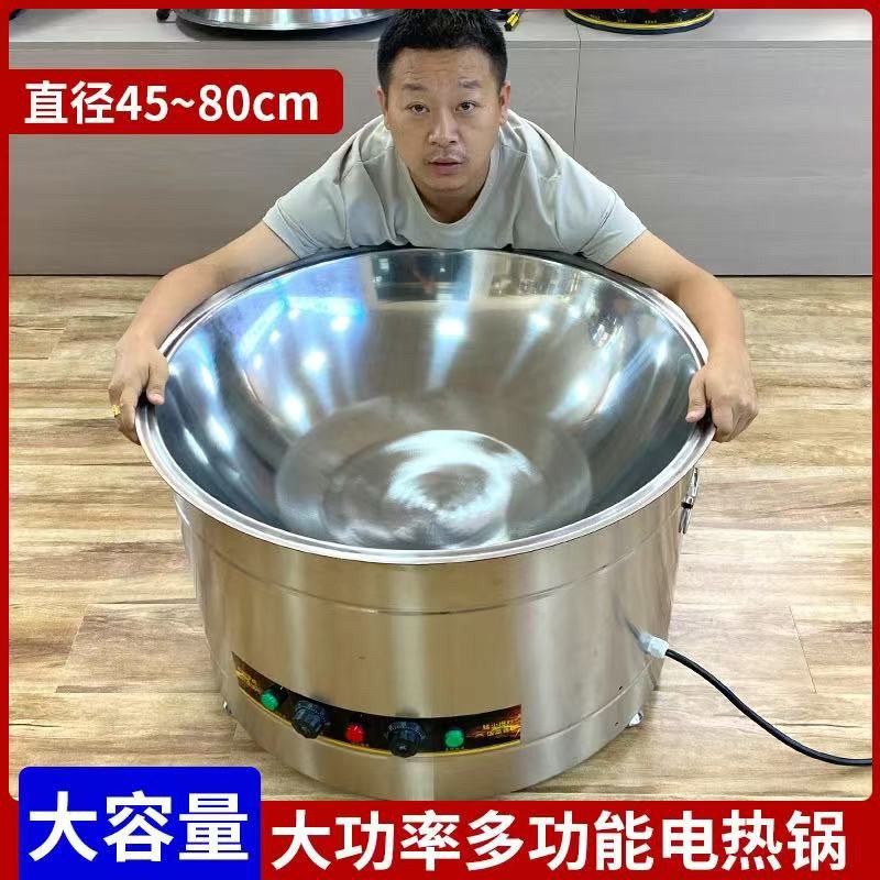 新款大功率电炒锅商用电炒锅特大号大功率商用大锅食堂大电锅