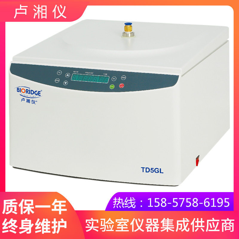 上海卢湘仪TD5GL 台式过滤离心机
