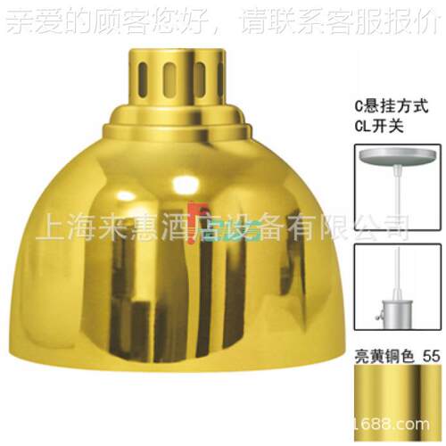 赫Hatco DL-725-CL-55 悬吊食物保温灯(亮黄铜)