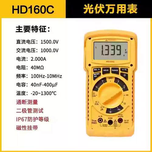 HD160C光伏万用表福禄克安博HD110C加固型万能表压1500V