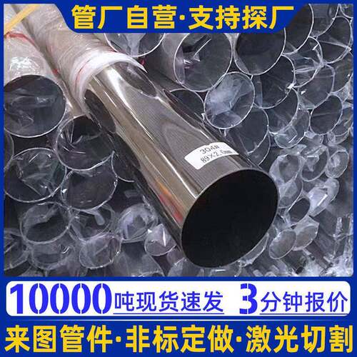 不锈钢管304不锈钢工业管冷轧焊管201抛光拉丝不锈钢管材无缝钢管