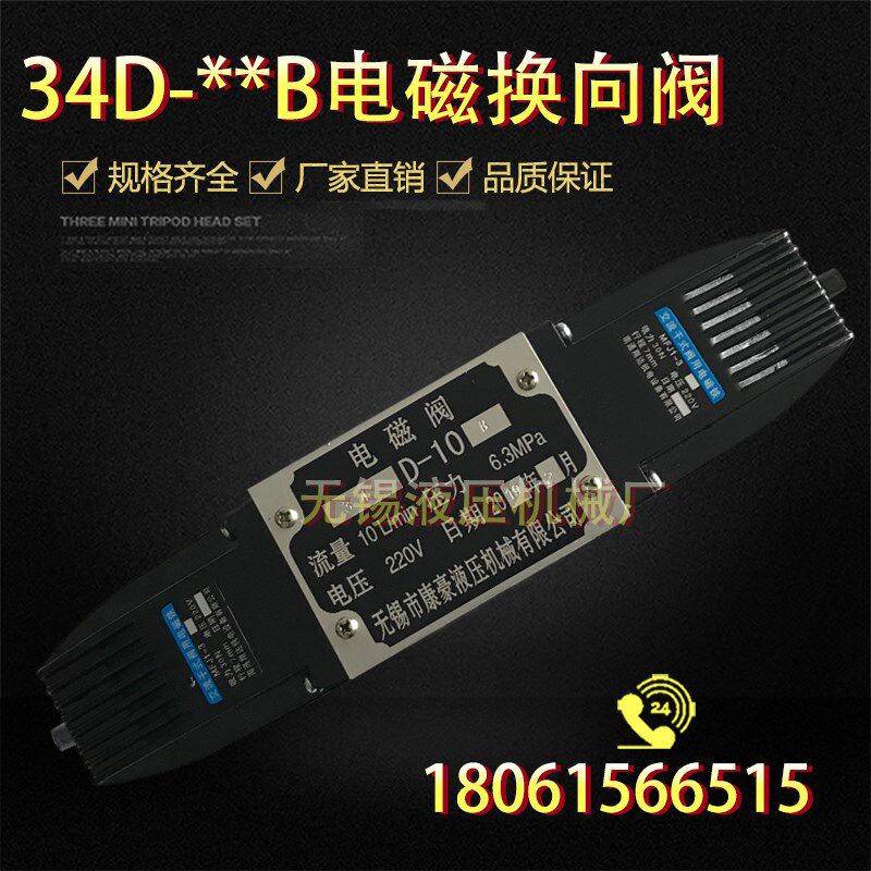 康豪电磁阀34D-10B/35D-10B/34D-25/34D-63/34D-25B/34D-63B 220V
