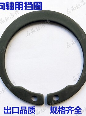 M1408反向轴用弹性挡圈反向外卡簧ISTW 反轴用卡簧12 72正品
