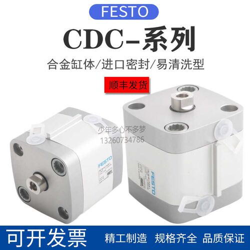 FESTO气缸CDC-20-25-32-40-50-63-80-100-125-150-175-200-A-P-R