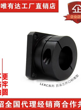 导向轴支座方法兰支撑座光轴固定座立式座STHWRB45钢材质LKRC系列