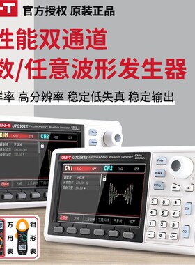 优利德函数信号发生器UTG2122B正弦波方波脉冲波斜波UTG932E 962E