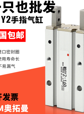 气动180度平行开闭小型气动手指气缸HFR/MHY2-16d10d机械手夹爪