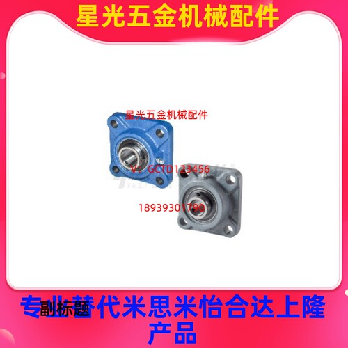 带座轴承 带方型座 BDR201/202/203/204/205/206/207/208/209/210