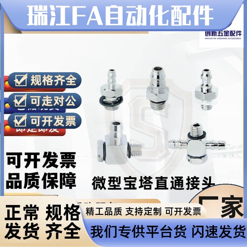 SMC微型宝塔接头直通弯头MS-3AU-2 MS-5AU-6 MS-3H-4 MS-5HLH-4
