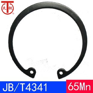 JB/ZQ4341(重型)孔用弹性挡圈/加厚内卡簧