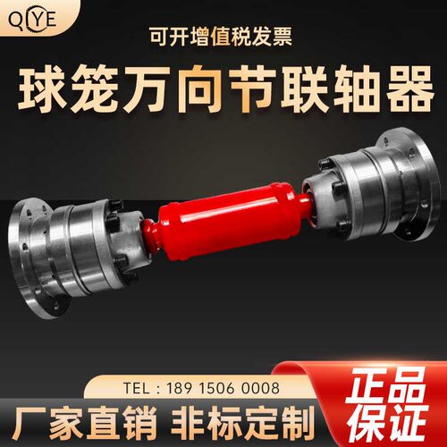球笼万向联轴器 十字万向 传动轴 定制BJM 等速万向轴 滚珠联轴器