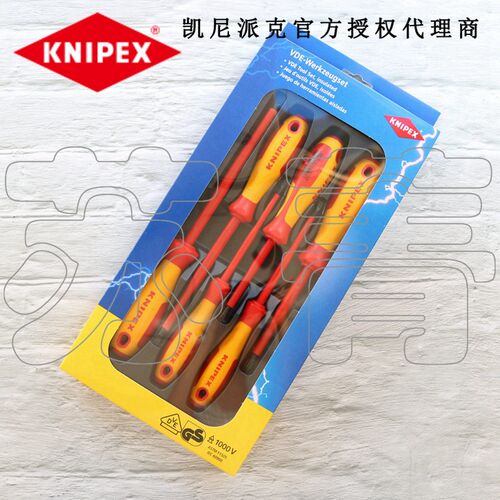 特惠 德国凯尼派克KNIPEX 绝缘螺丝刀套装6件套一字十字002012V01