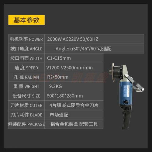 便携式坡口机HDL-15A多功能破口大功率平板方管倒角倒棱磨边现货