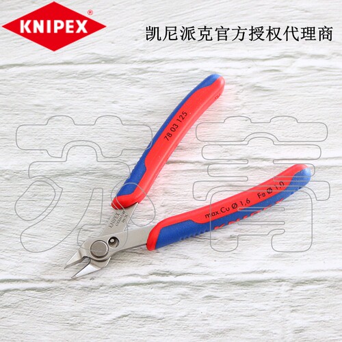 德国原装进口凯尼派克KNIPEX电子剪切钳 斜嘴钳7803125/78 03 125