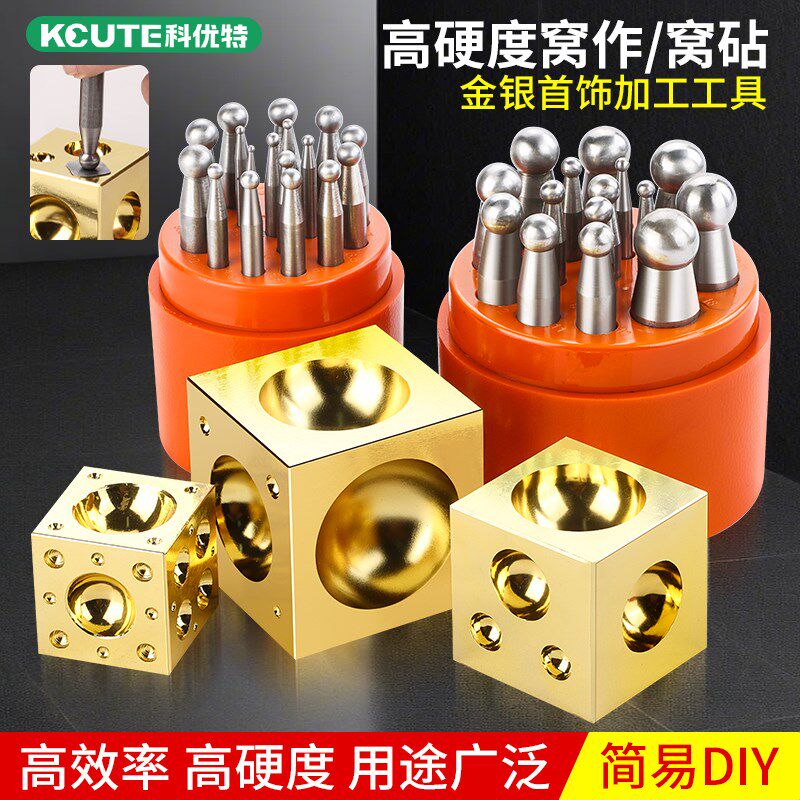 圆形窝作四方金银铜冲头套装首饰半圆制作铃铛打金加工工具器材