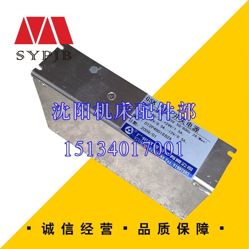 广州数控 沈阳数控机床 全新原装广数系统 980 GSK开关电源盒 PB2