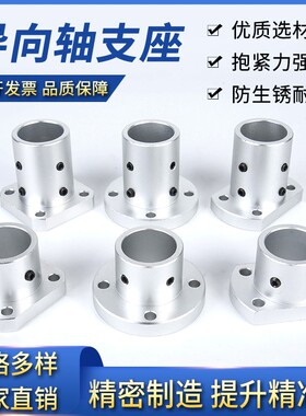 导向轴支座底座光轴支撑座圆方扁法兰光轴固定座810 12156202530