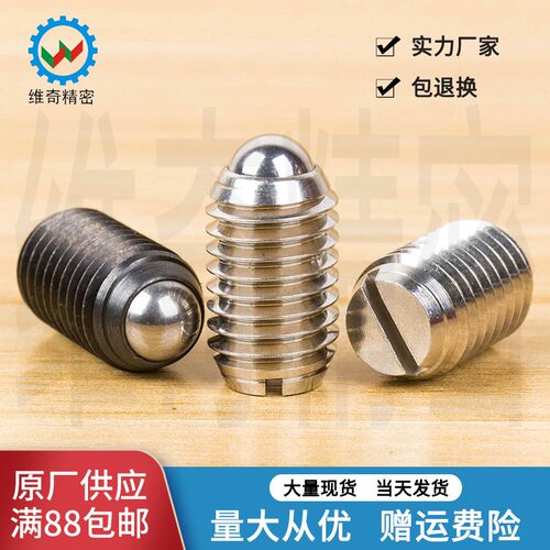 一字玻珠螺丝 球头柱塞定位珠玻珠波仔M4M5M6M8M10M12M16M20M24