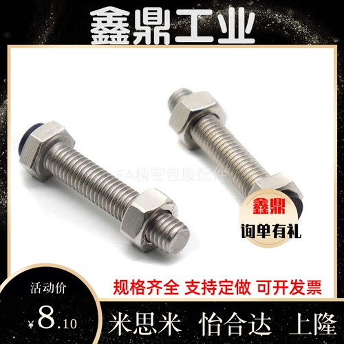 TDB71六角头带挡块直杆型止动螺栓 SUST聚氨酯黑色包胶螺丝M10M12