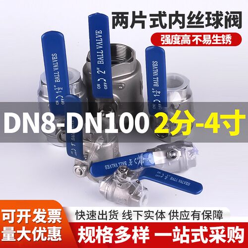304/316不锈钢手动丝扣内外丝手柄快开球阀DN15 20 40 6分 3寸4寸