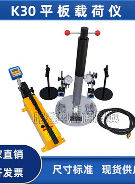 K30平板载荷测定仪路基检测仪水平尺支架K60平板系数载荷测试仪