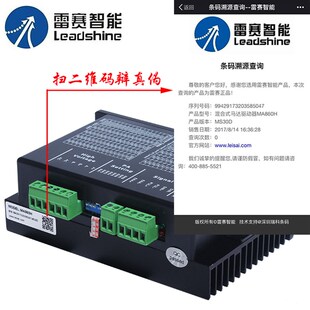 深圳雷赛驱动器MA860H DMA860H MA860C 二相86步进电机通用带风扇