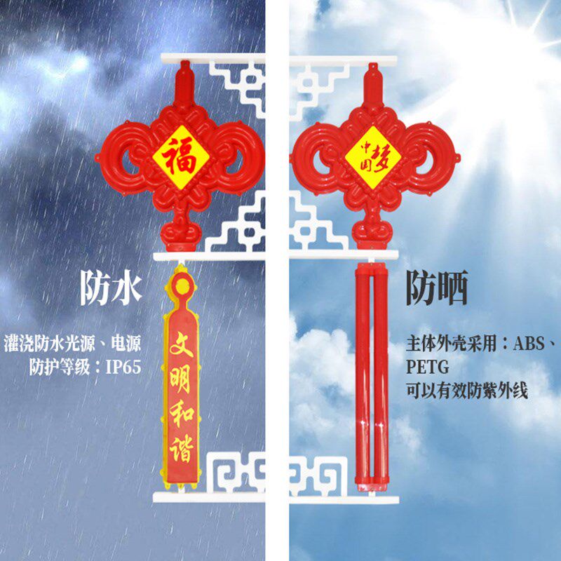 节日led中国结福字发光户外防水路灯杆1.2米塑料中国结节日装