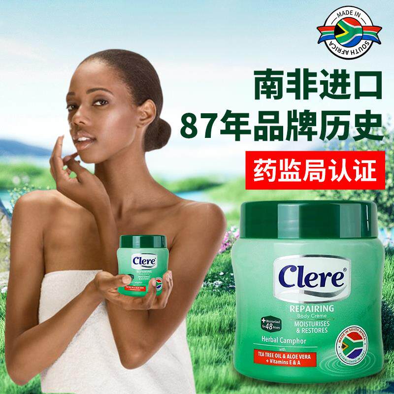 南非进口小绿膏护手足防裂保湿补水草本香樟硬皮脚后跟干裂修复霜