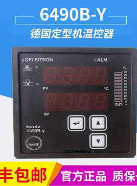 baelz定型机温控器6490B-y/3-2.4-230温度控制表6490智能温控仪表