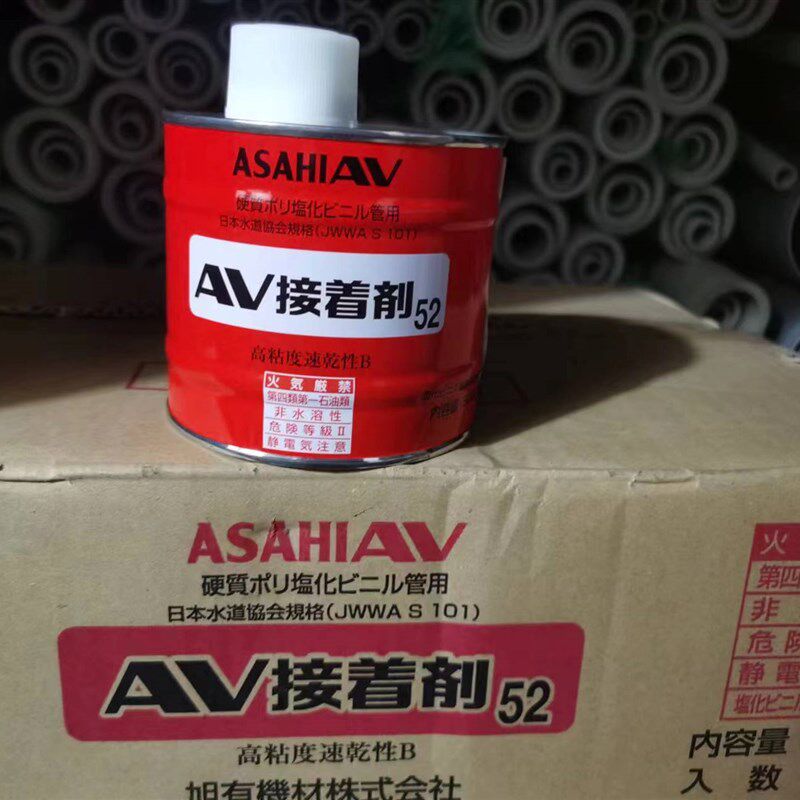AV胶水超纯52胶水CLEAN PVC胶水AV粘接剂ASAHI超纯水胶水接着剂
