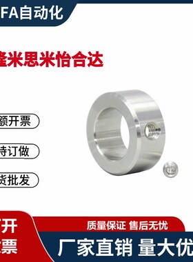 304不锈钢紧盯固定环光轴止动环锁紧轴套止推环 定位套轴环限位环