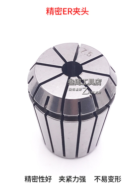 数控ER20筒夹ER32筒夹雕刻机夹头精密ER夹头精度0.008 轴承钢材质