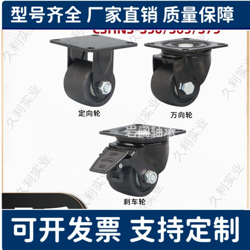 低重心万向脚轮CSHN CSHK65/75-N工业3寸CSHNS-S50-S65-S75-H-P-N