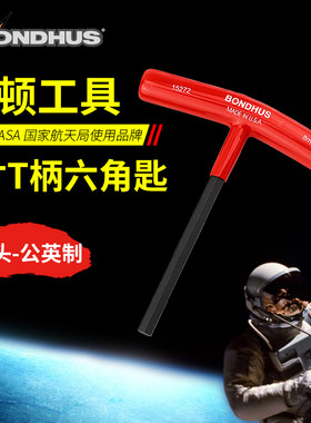 美国波顿BONDHUST柄内六角扳手长2-10mm进口单支六角棒3/32-3/8