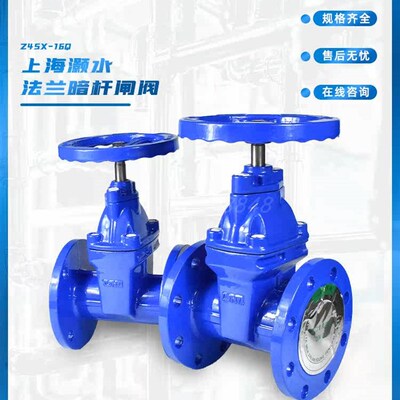 灏水Z45X-16Q法兰暗杆闸阀软密封球墨铸铁全不锈钢体手动水流开关