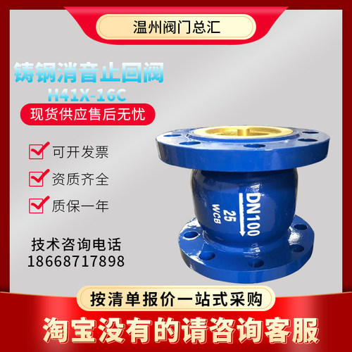 HC41X不锈钢芯立式逆止单向消声止回阀DN50 6 80 100 125 150 200