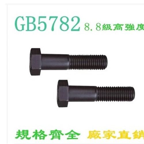 8.8级高强度加长外六角螺栓 螺丝M20M24M30*310*320*340*350*380